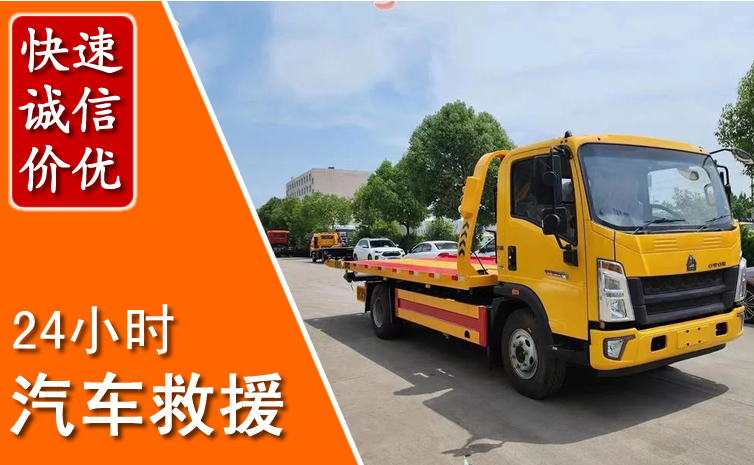 明光汽车中途送冷却液