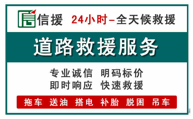 明光汽车送油救援 (1).jpg