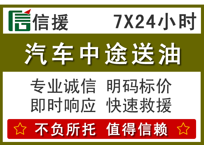 明光送油.png