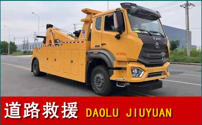 明光道路救援汽车送水