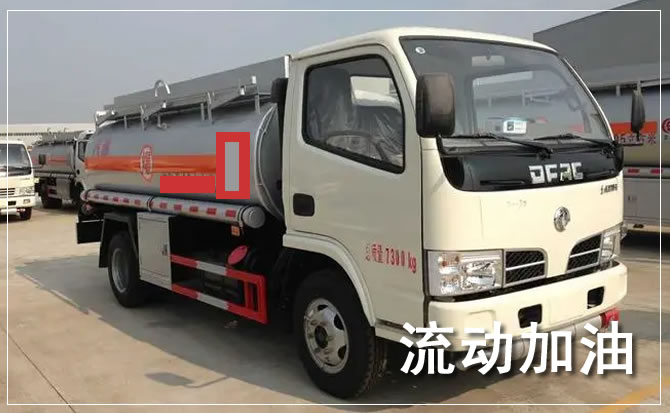 明光道路救援汽车送机油