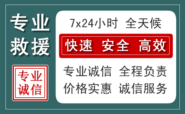 明光汽车救援送柴油