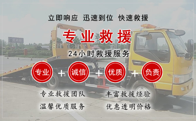 明光汽车中途送油救援电话 明光汽车中途送油救援电话