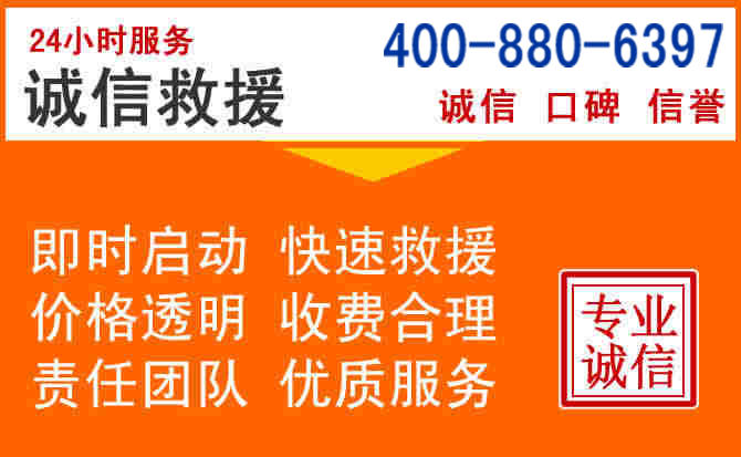 明光道路救援电话 (14).jpg 明光道路救援电话 (14).jpg